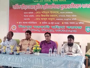 Mirpur Govt. Mohila College - Slide